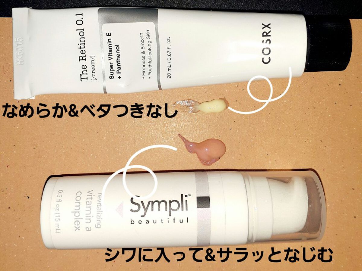 RXザ・レチノール0.1クリーム/COSRX/フェイスクリームを使ったクチコミ（2枚目）