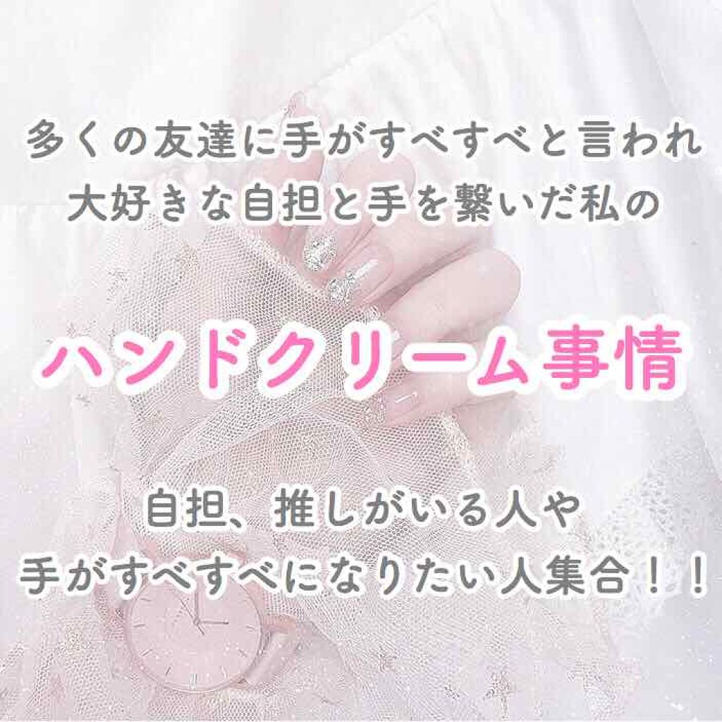 RH ハンドクリーム/フォーチュン/ハンドクリームを使ったクチコミ（1枚目）