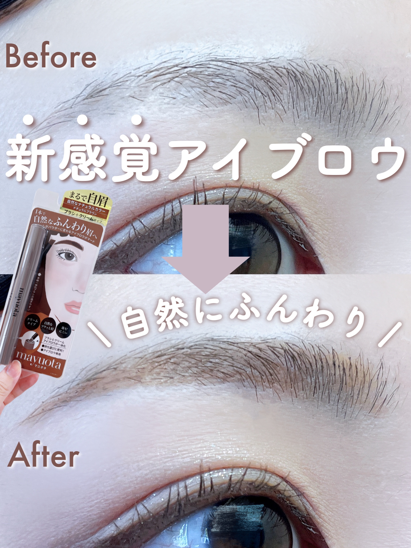 アイブロウクリームポマード ナチュラルブラウン/mayuota/その他アイブロウを使ったクチコミ（1枚目）