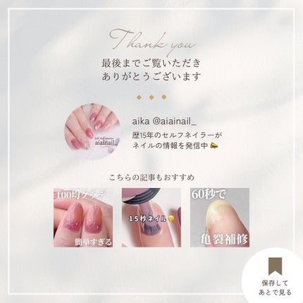 M✸GEL/Mpetit Japan/ジェルネイルを使ったクチコミ(5枚目)