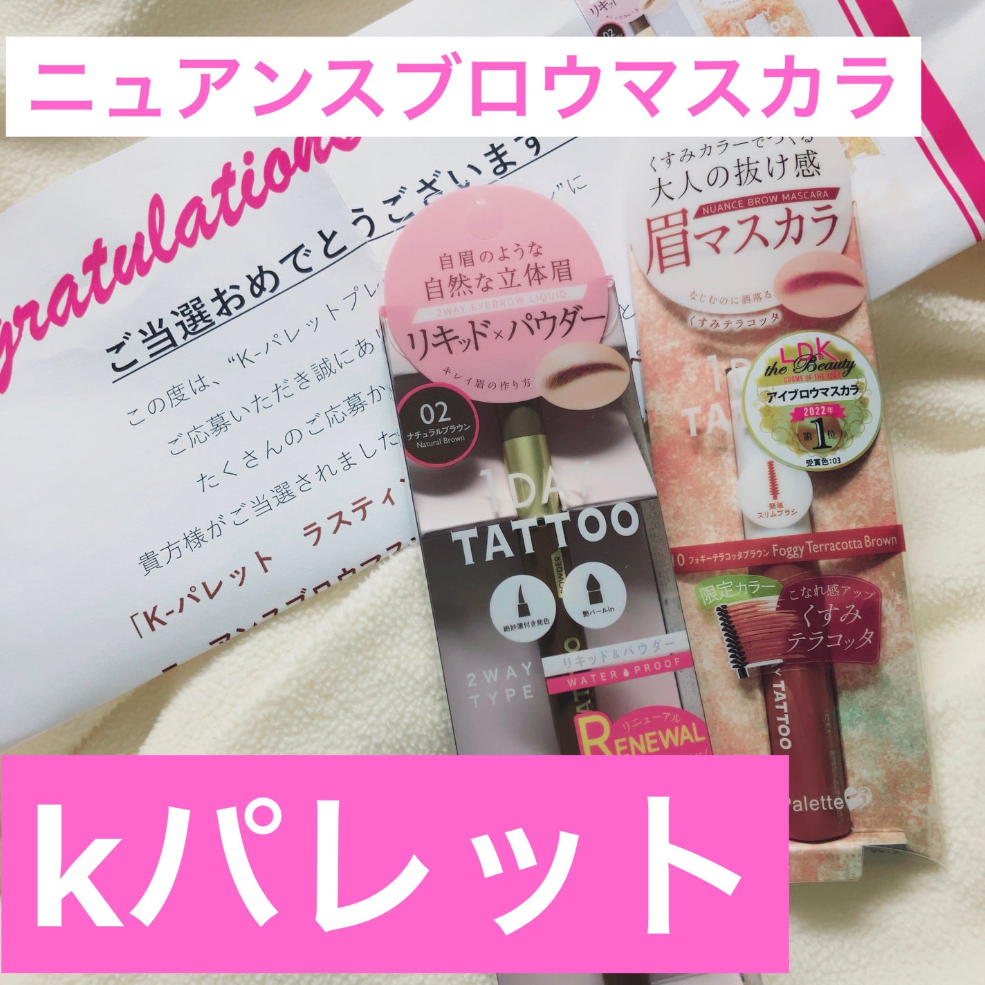 ニュアンスブロウマスカラ/K-パレット/眉マスカラを使ったクチコミ(1枚目)