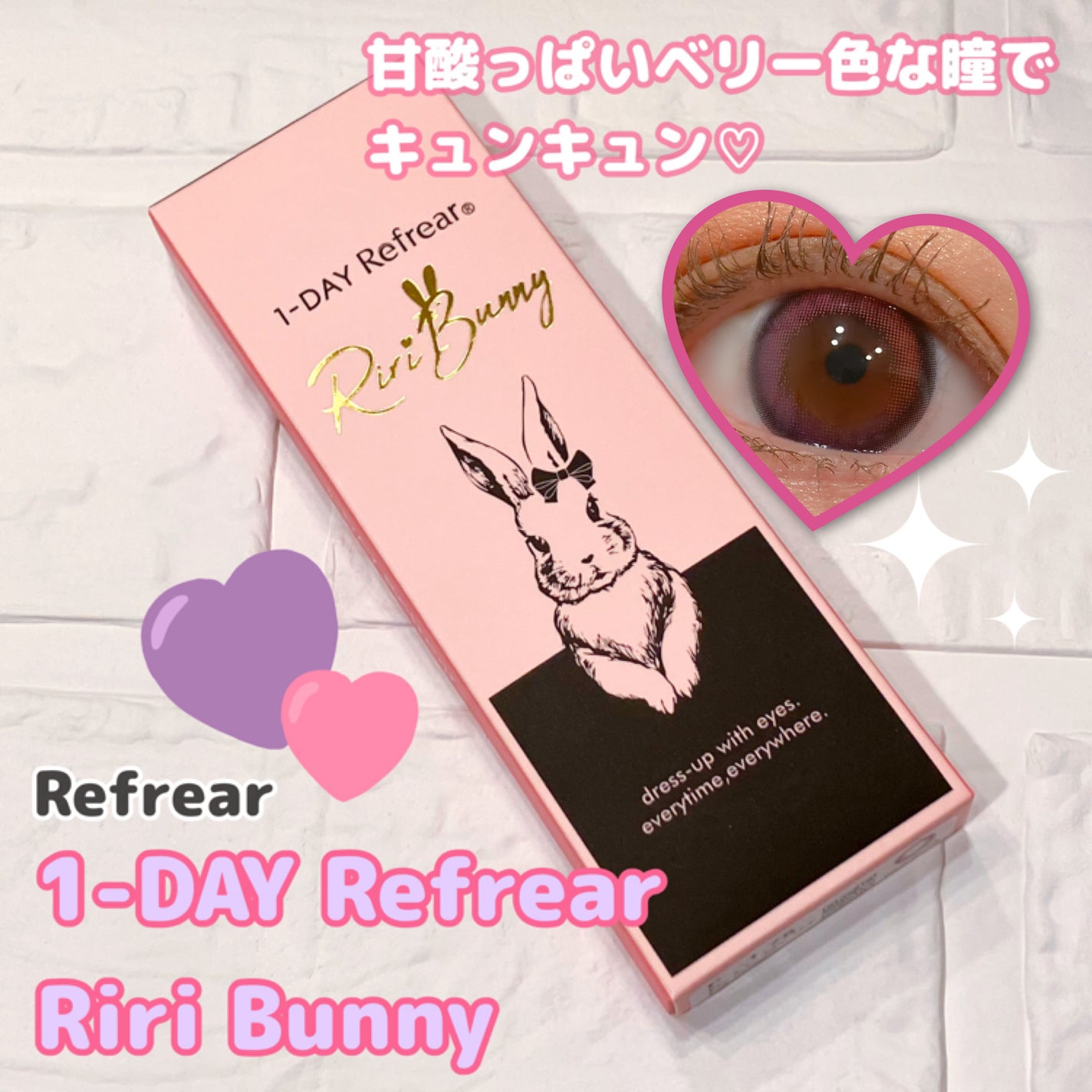 ワンデーリフレア リリバニー/Refrear/ワンデー(1DAY)カラコンを使ったクチコミ(1枚目)