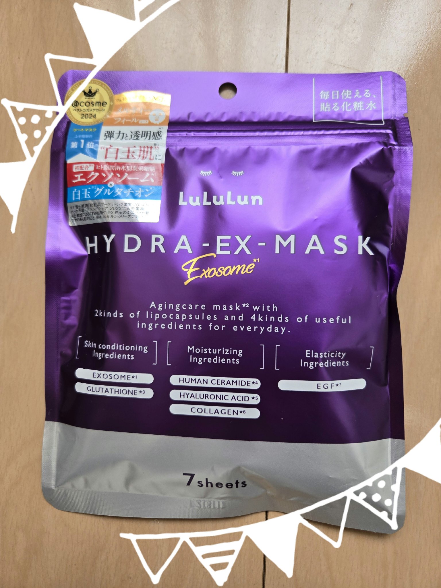 ルルルン ハイドラ EX マスク/ルルルン/シートマスク・パックを使ったクチコミ（1枚目）