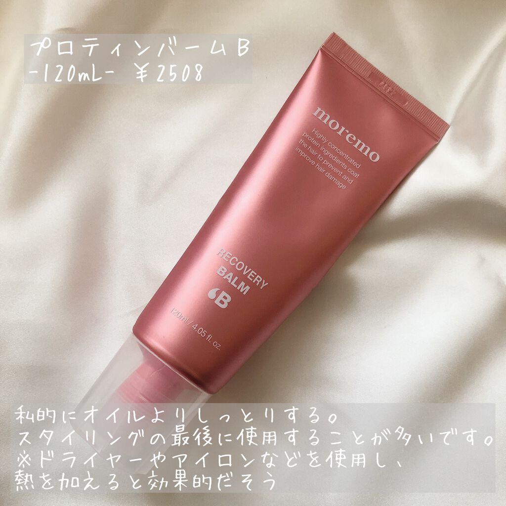 ウォータートリートメントミラクル10/moremo/洗い流すヘアトリートメントを使ったクチコミ(4枚目)