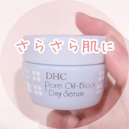 ポアナ オイル ブロック デイ セラム/DHC/美容液を使ったクチコミ(1枚目)