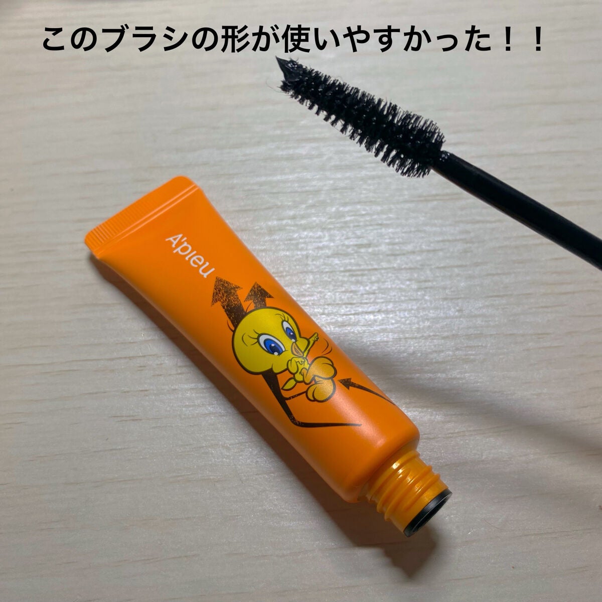 BORN TO BE マッドプルーフ フィクシングマスカラ LV.1/A’pieu/マスカラを使ったクチコミ(2枚目)