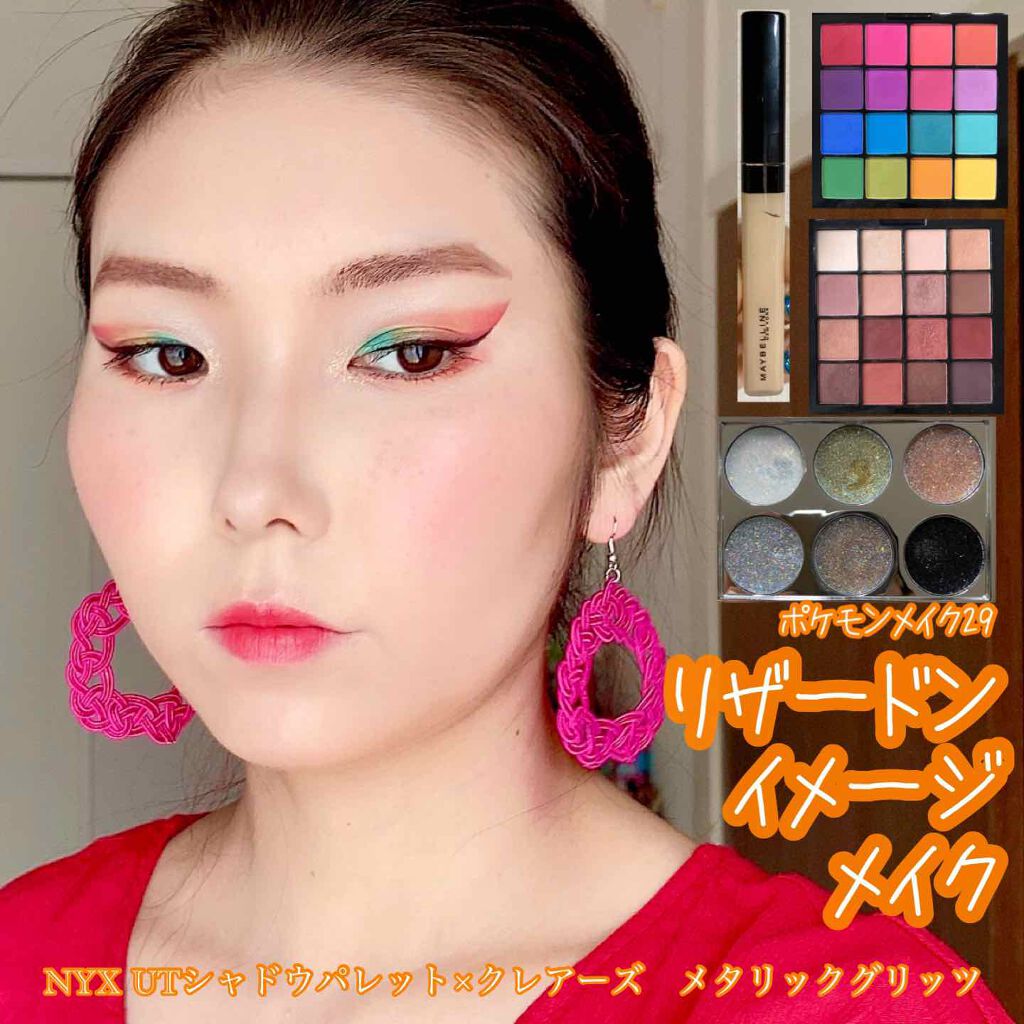 UT シャドウ パレット/NYX Professional Makeup/アイシャドウパレットを使ったクチコミ（1枚目）
