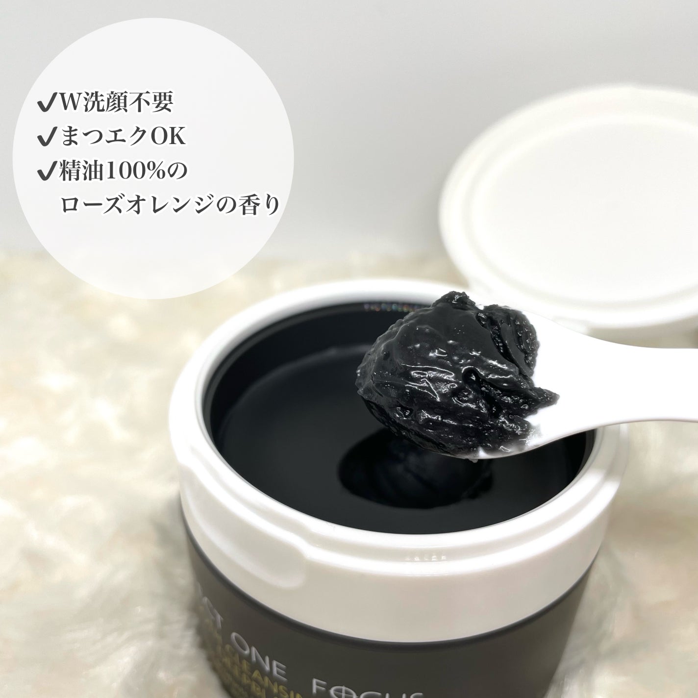 パーフェクトワンフォーカス スムースクレンジングバーム ディープブラック/PERFECT ONE FOCUS/クレンジングバームを使ったクチコミ(3枚目)