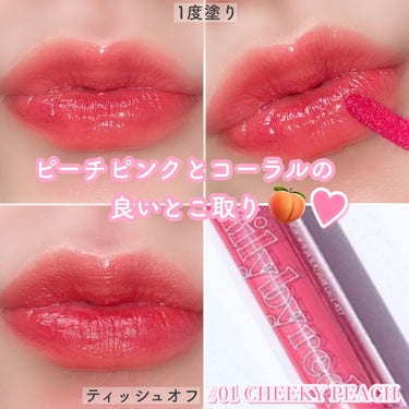 Glassy Layer Fixing Tint/lilybyred/口紅を使ったクチコミ（4枚目）