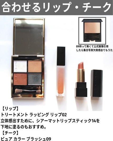 シグニチャー カラー アイズ/SUQQU/アイシャドウパレットを使ったクチコミ(6枚目)