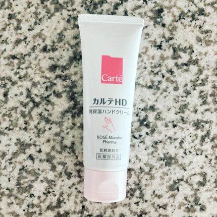モイスチュア ハンドクリーム/カルテHD/ハンドクリームを使ったクチコミ(3枚目)