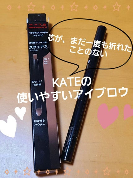 ラスティングデザインアイブロウW N(FL)/KATE/パウダーアイブロウを使ったクチコミ(6枚目)