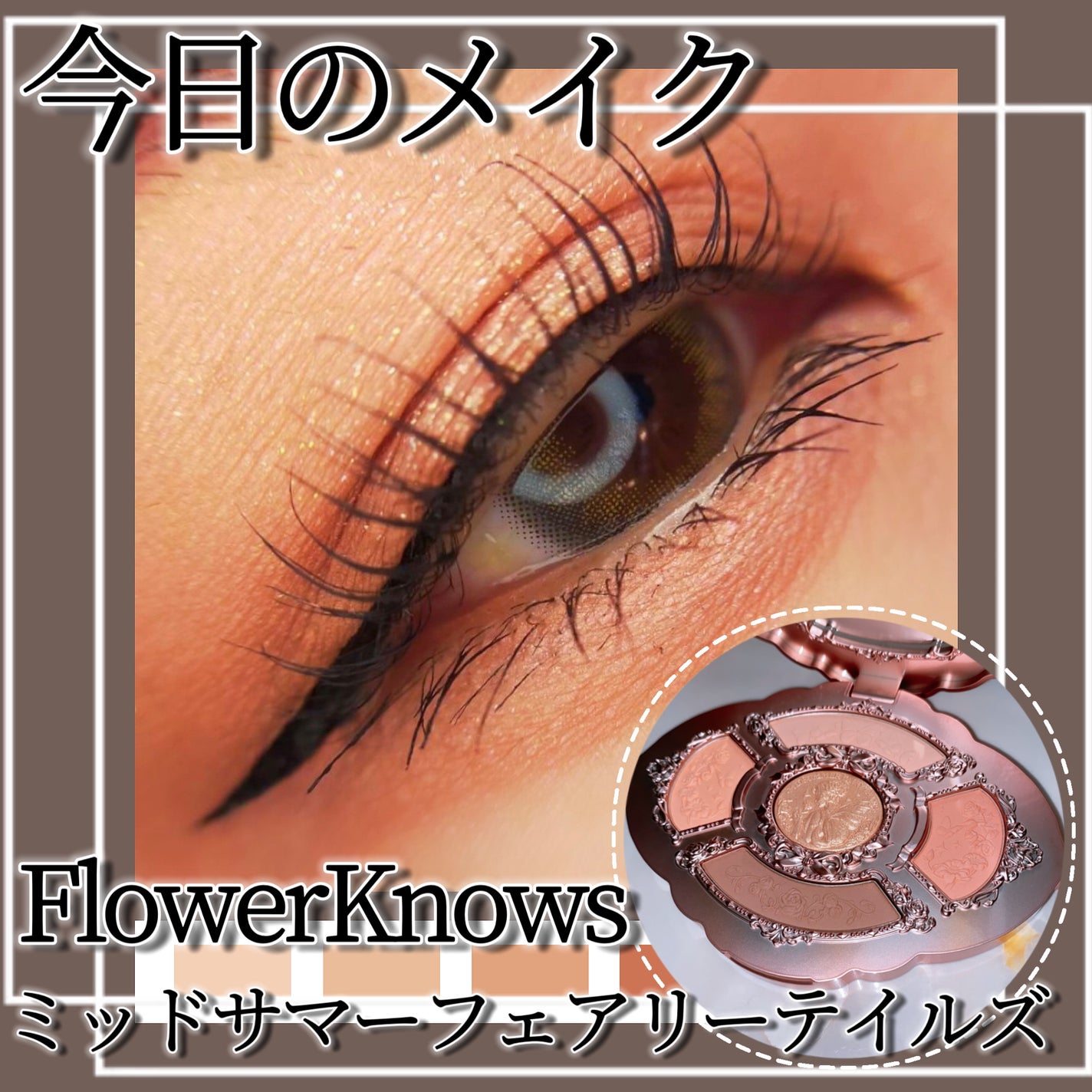 ミッドサマーフェアリーテイルズコレクション 5色アイシャドウパレット/FlowerKnows/アイシャドウパレットを使ったクチコミ(1枚目)