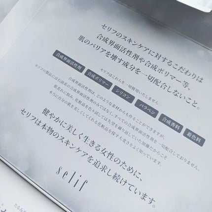 トライアルセット/セリフ/スキンケアキットを使ったクチコミ(7枚目)