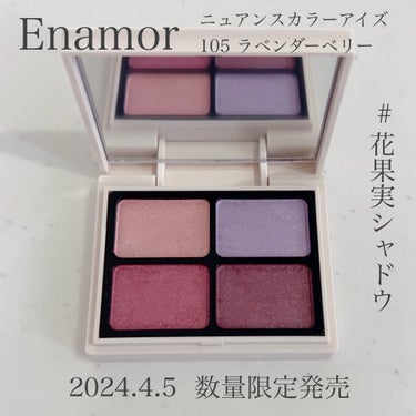 ニュアンスカラーアイズ 105 ラベンダーベリー /Enamor/アイシャドウパレットを使ったクチコミ（1枚目）