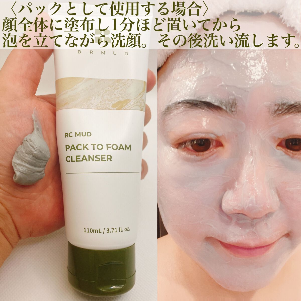 リカバリーマッドバックツーフォームクレンザー/BRMUD/洗顔フォームを使ったクチコミ(4枚目)