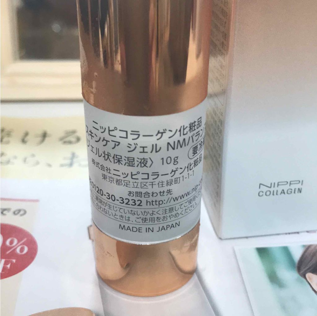 スキンケア ジェル NMバランス/ニッピコラーゲン化粧品/美容液を使ったクチコミ（2枚目）