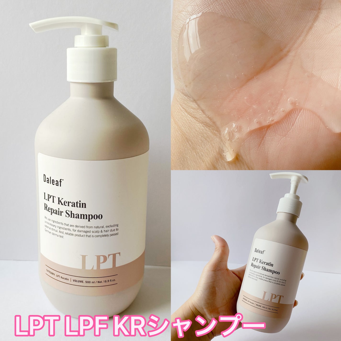 LPTケラチンリペアトリートメント/Daleaf/洗い流すヘアトリートメントを使ったクチコミ(2枚目)