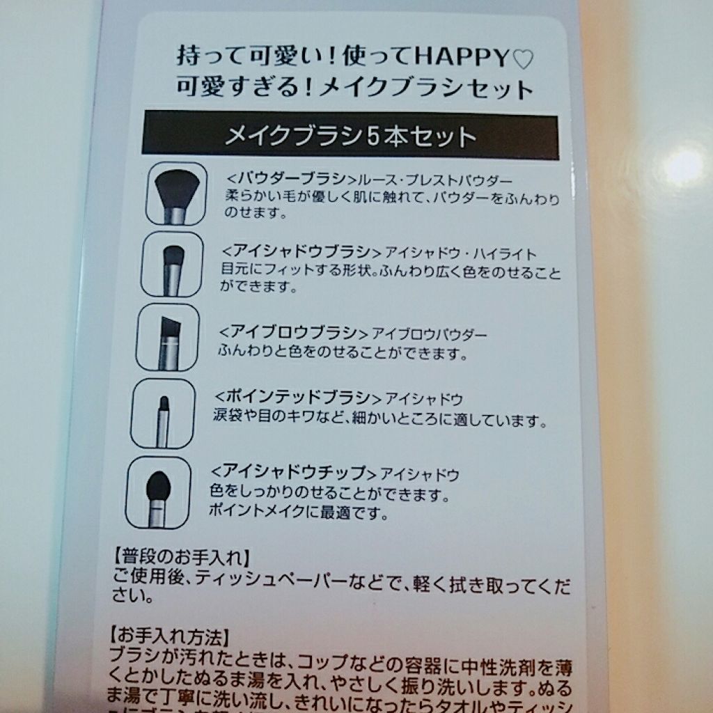 メイクブラシセット/3COINS/メイクブラシを使ったクチコミ(2枚目)