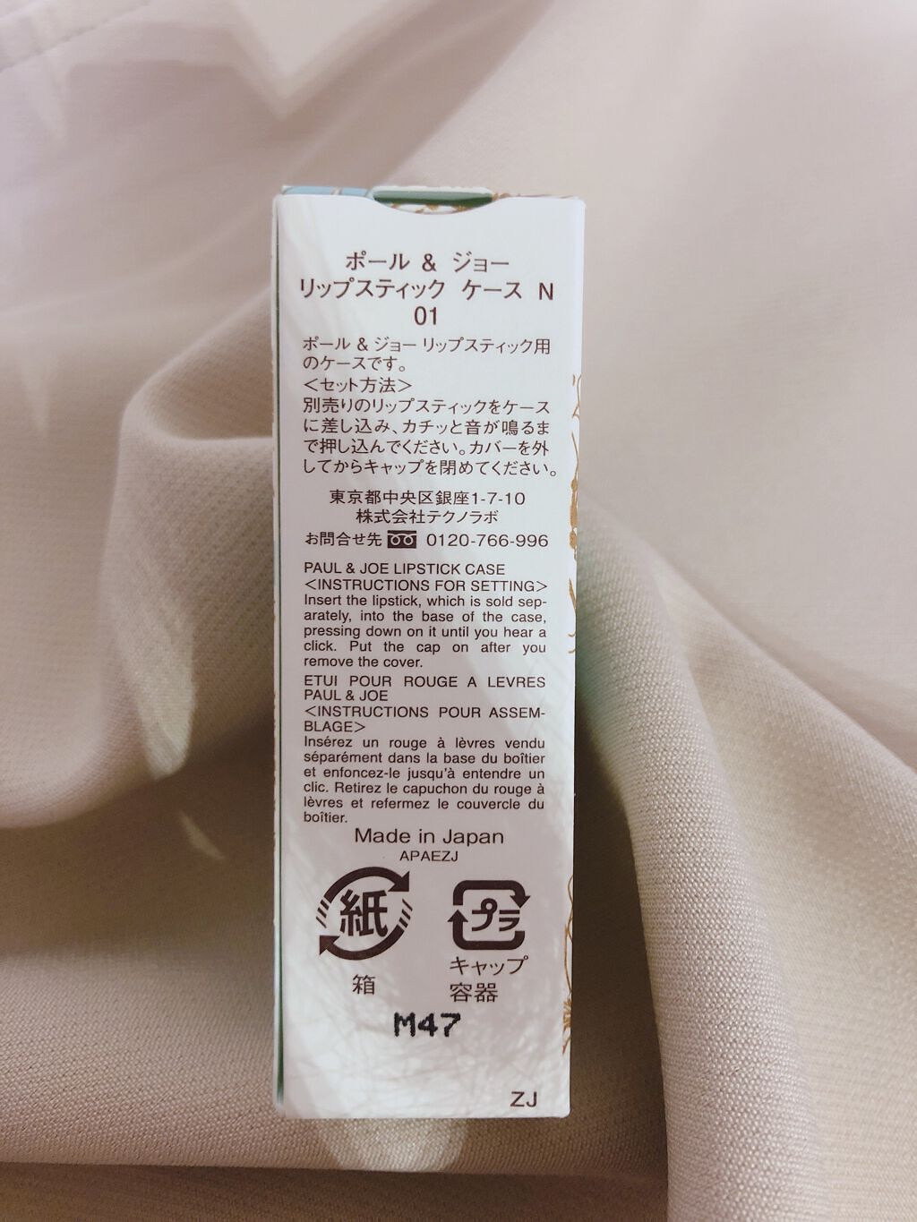 リップスティック N 205 紅い月/PAUL & JOE BEAUTE/口紅を使ったクチコミ（3枚目）