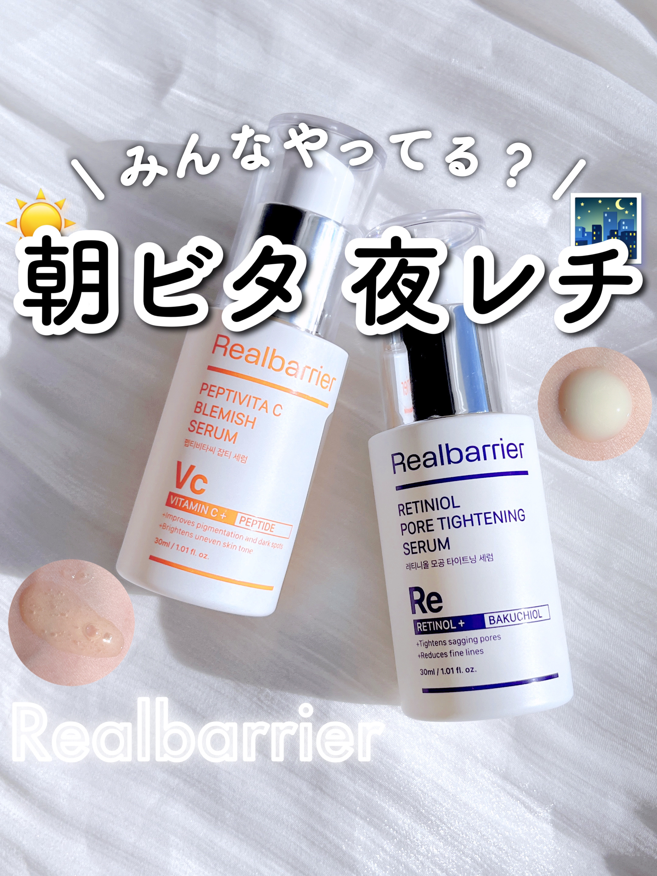 レチ二オールポアタイトニングセラム/Real Barrier/美容液を使ったクチコミ（1枚目）