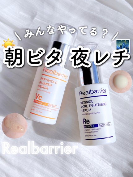 レチ二オールポアタイトニングセラム/Real Barrier/美容液を使ったクチコミ(1枚目)