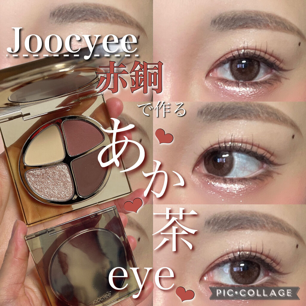 遊染インクスマッジパレット F01 赤銅/Joocyee/アイシャドウパレットを使ったクチコミ（1枚目）