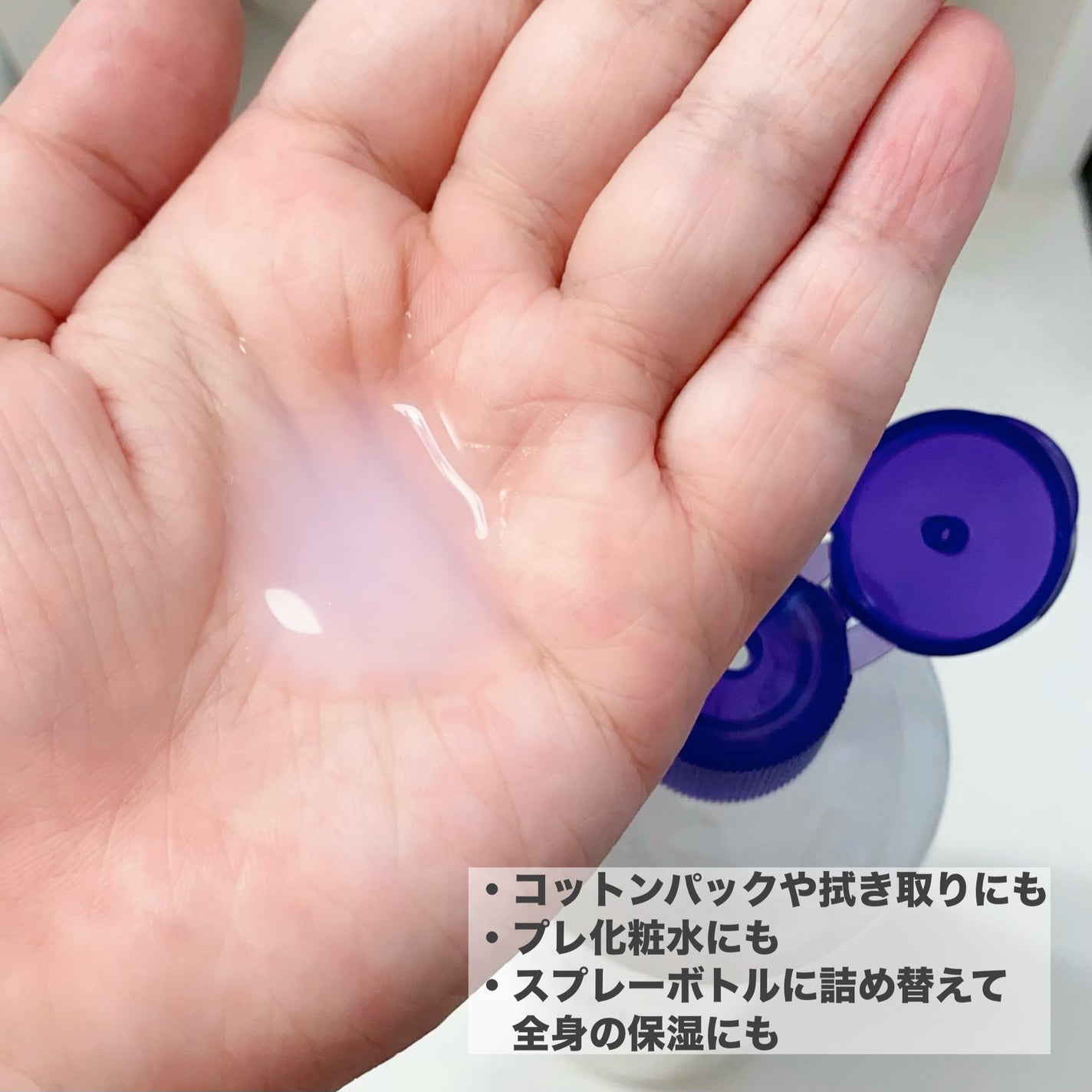 ããã ã®åç²§æ°Ž(ããã¥ãªãš ã¹ãã³ã³ã³ãã£ã·ã§ã㌠R )/ããã¥ãªãš/åç²§æ°Žã䜿ã£ãã¯ãã³ãïŒ2æç®ïŒ