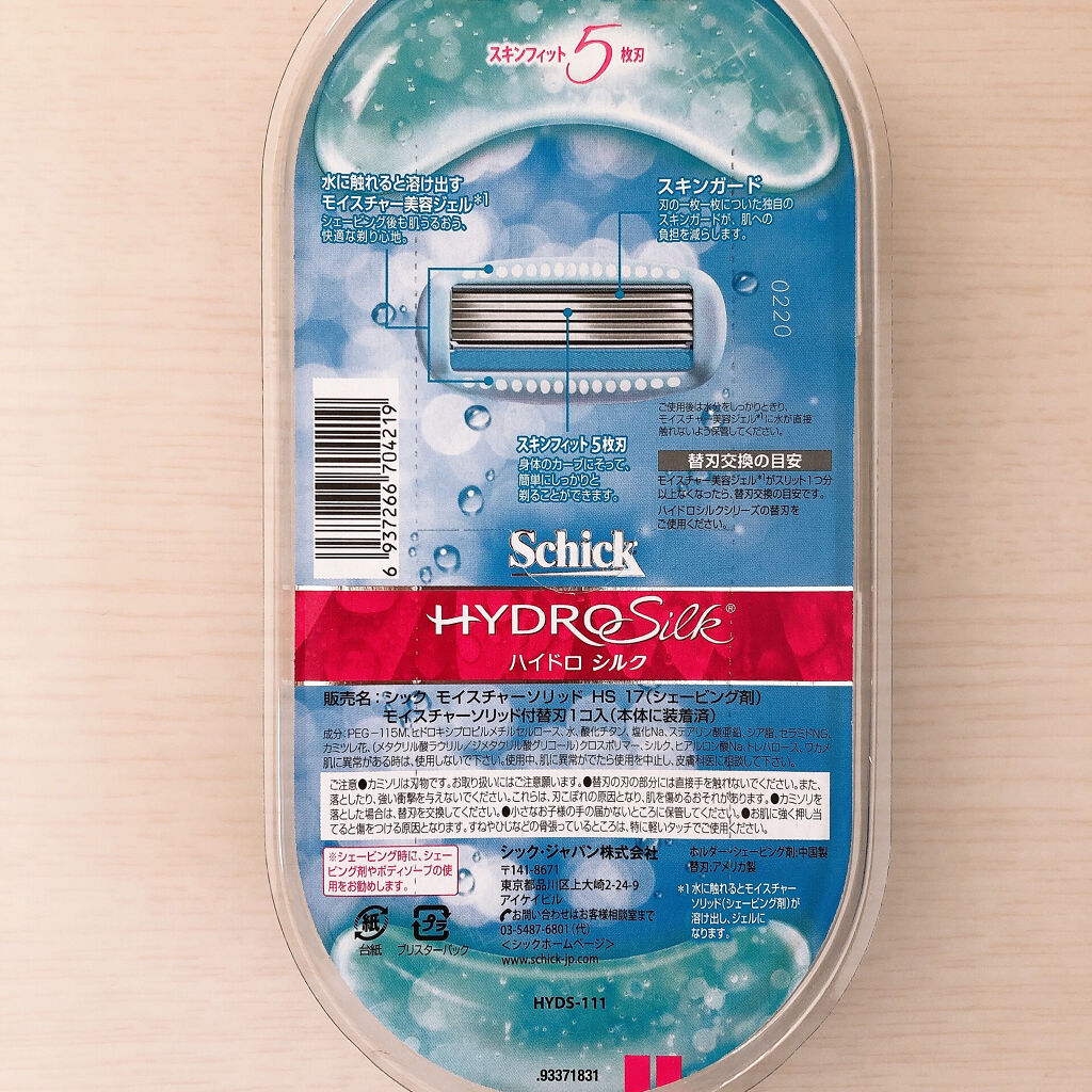 ハイドロシルク ホルダー （刃付き） お試し用/ハイドロシルク/シェーバーを使ったクチコミ（2枚目）