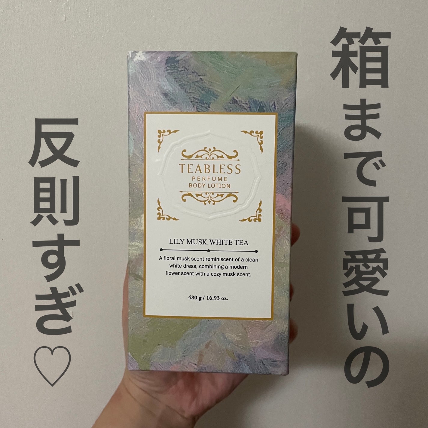 パフュームボディローション リリィムスクホワイトティー/TEABLESS/ボディローションを使ったクチコミ(3枚目)