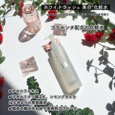 WHITENING LOTION（美白化粧水）/White Rush/化粧水の画像