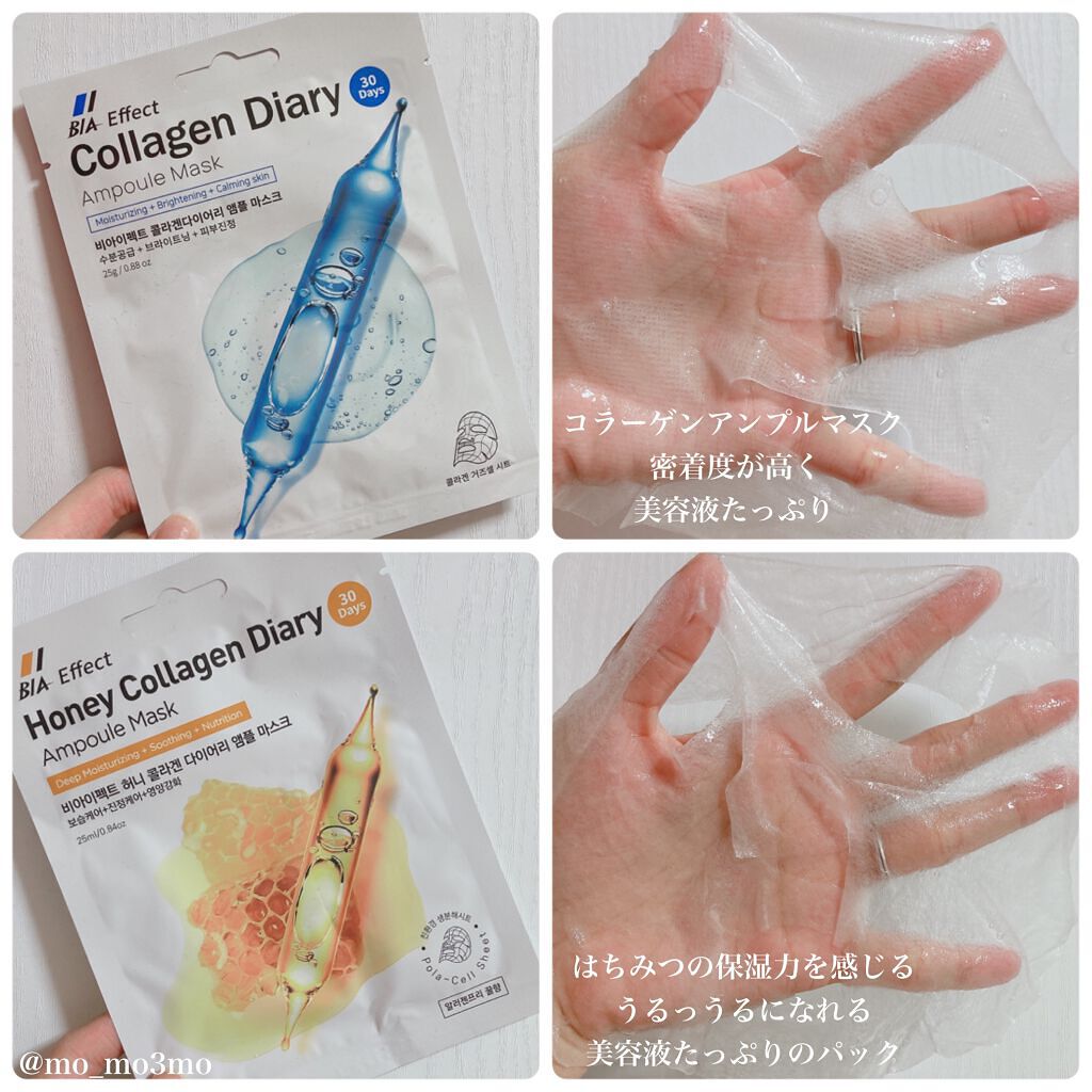 ドクダミ配合アンプルマスク/BIA Effect/シートマスク・パックを使ったクチコミ（2枚目）