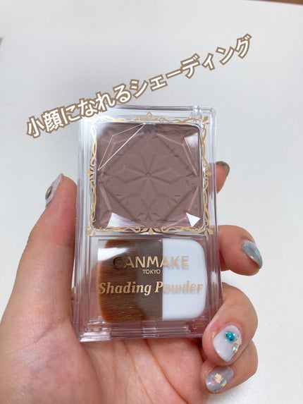 シェーディングパウダー/キャンメイク/シェーディングを使ったクチコミ(1枚目)