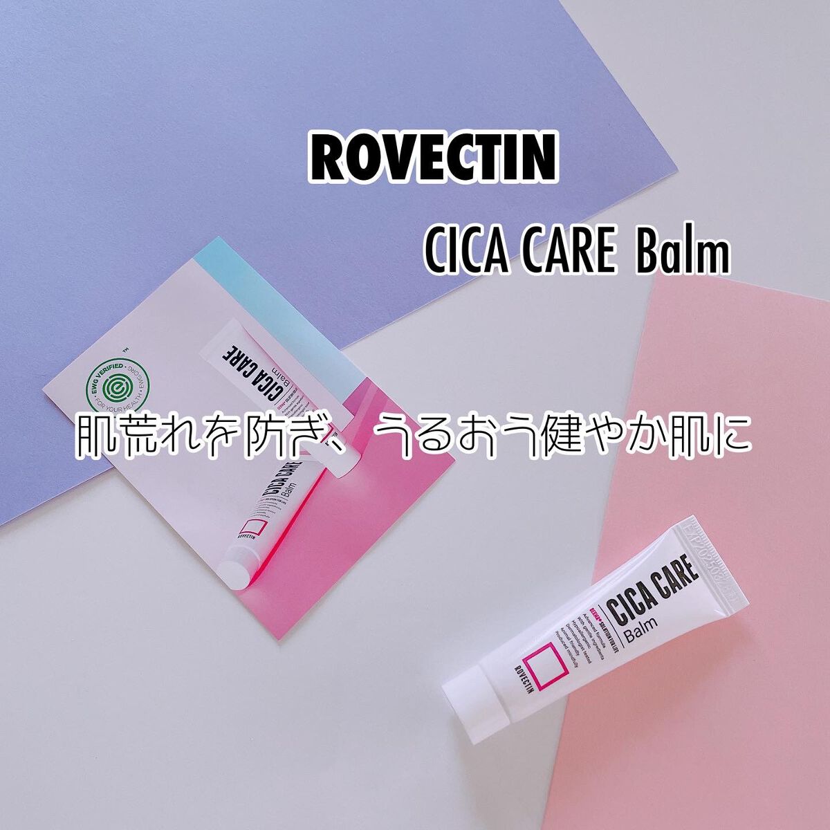 CICAケアバーム/ロベクチン/フェイスクリームを使ったクチコミ（1枚目）