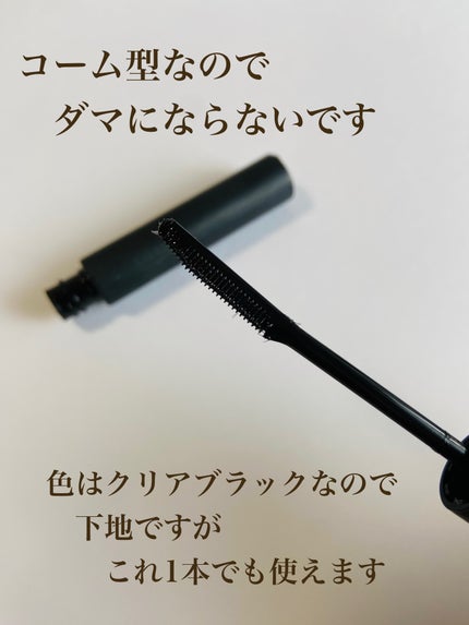 エテュセ アイエディション (マスカラベース)/ettusais/マスカラ下地を使ったクチコミ(2枚目)