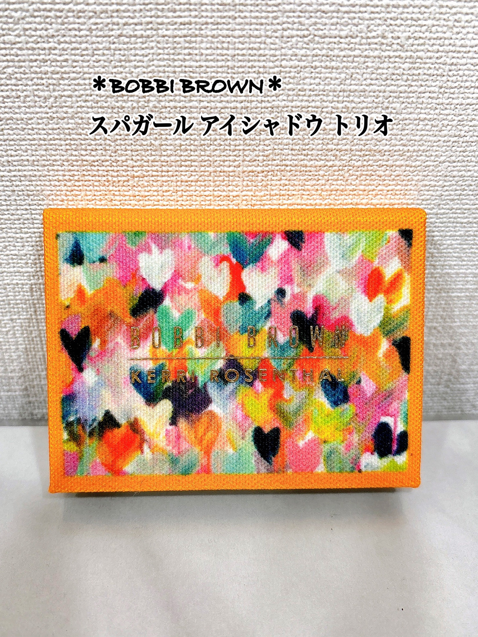 スパガール アイシャドウ トリオ/BOBBI BROWN/アイシャドウパレットを使ったクチコミ（1枚目）