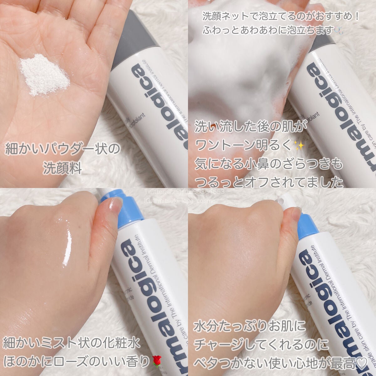 デイリーマイクロフォリエント/ダーマロジカ/洗顔パウダーを使ったクチコミ(2枚目)