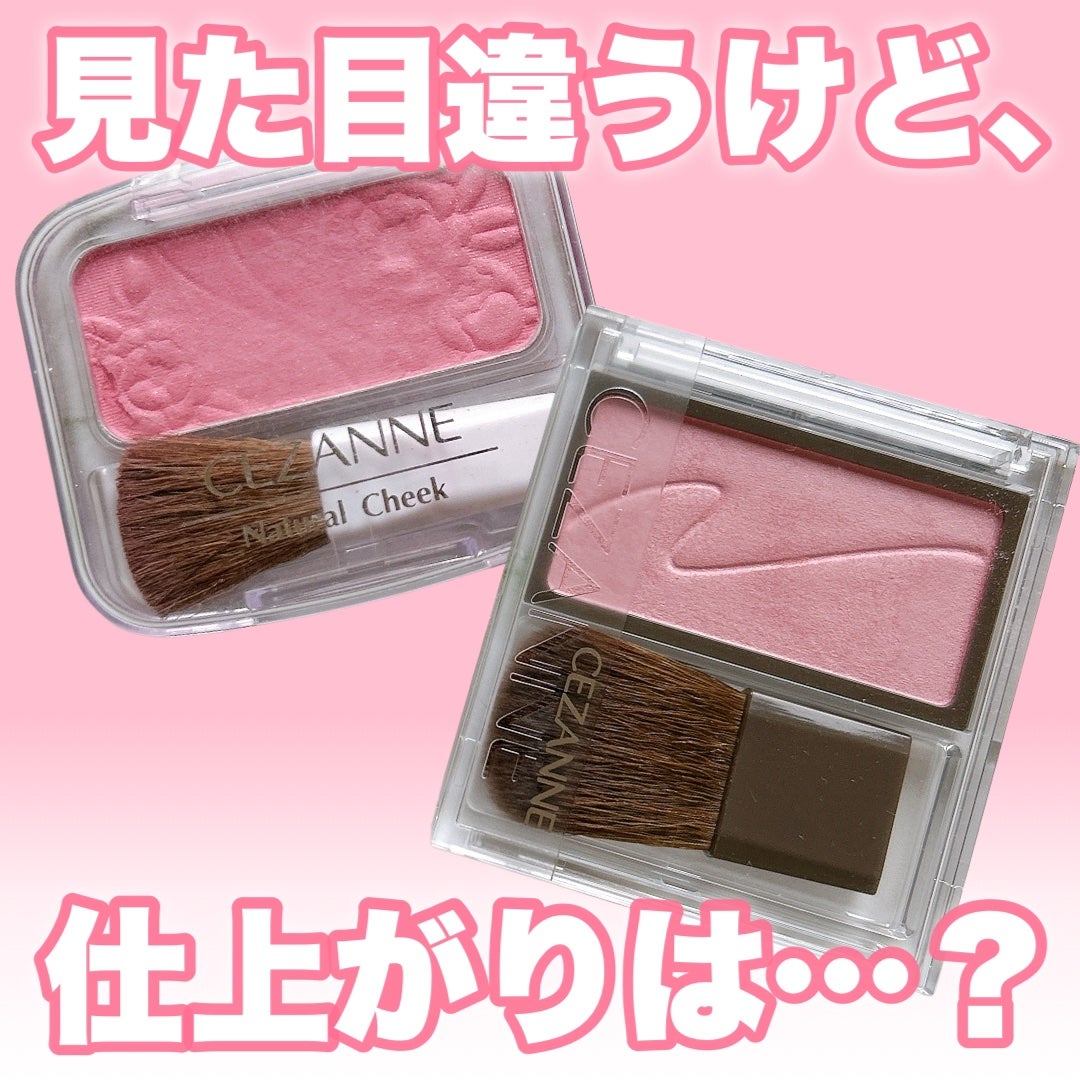 ナチュラル チークN/CEZANNE/パウダーチークを使ったクチコミ(1枚目)