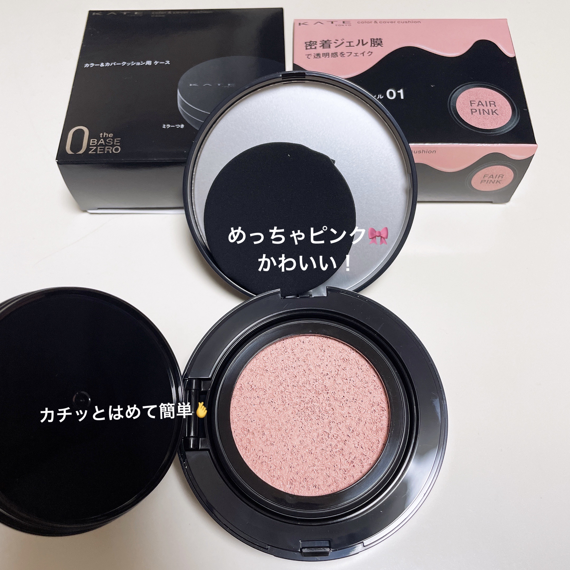 ケイト カラー＆カバークッション 01 フェアピンク(レフィル)/KATE/クッションファンデーションを使ったクチコミ（3枚目）