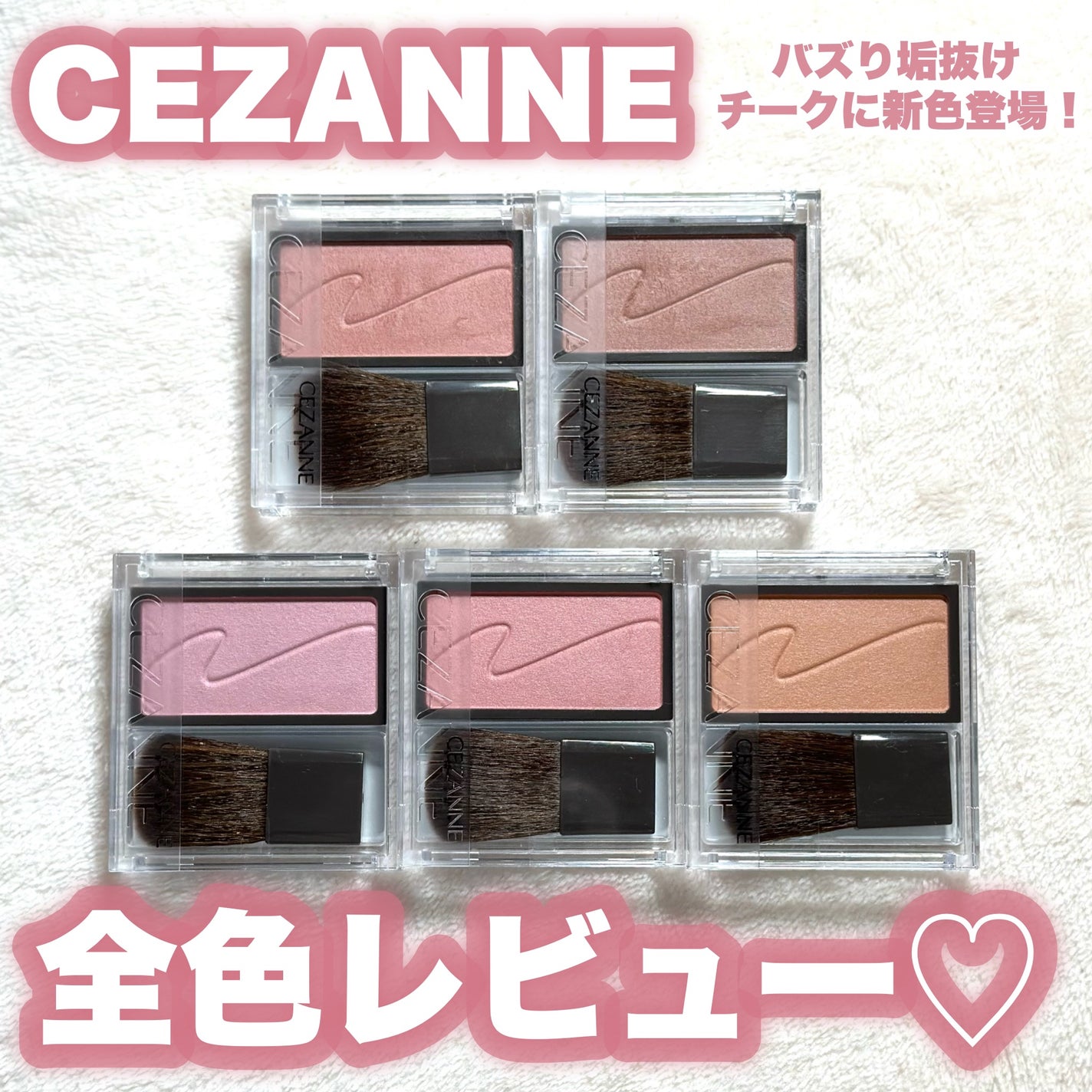 チークブラッシュ/CEZANNE/パウダーチークを使ったクチコミ(1枚目)