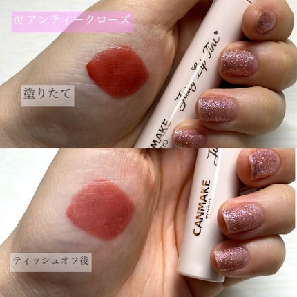ジューシーリップティント 01 アンティークローズ/キャンメイク/口紅を使ったクチコミ(2枚目)