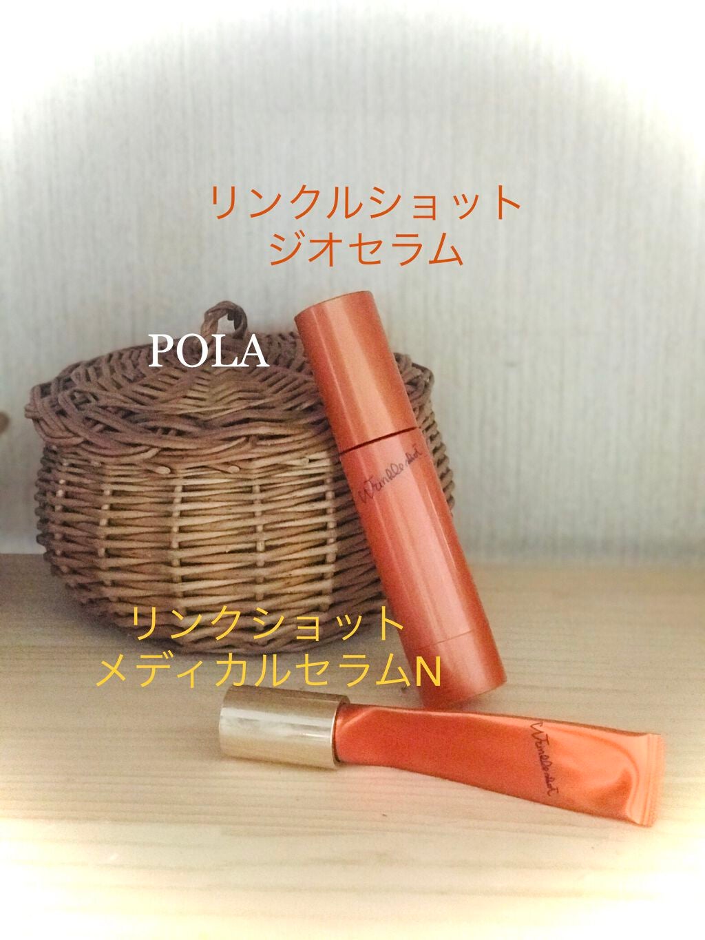 リンクルショット ジオ セラム/リンクルショット/美容液を使ったクチコミ(1枚目)