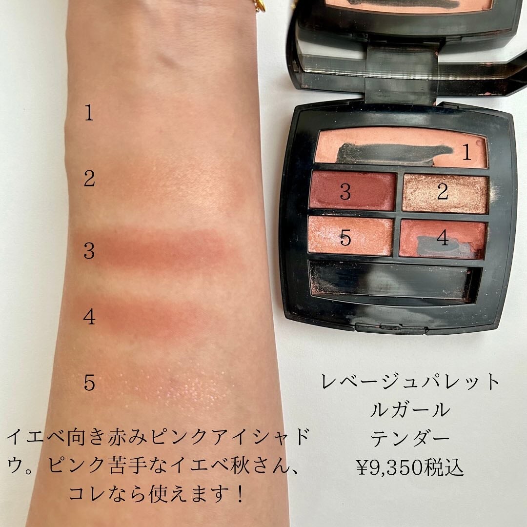 HIROMI アラフォーコスメ on LIPS 「【CHANELイチオシ!ピンクアイシャドウ🩷】イエベ、ブルベ別..」(3枚目)