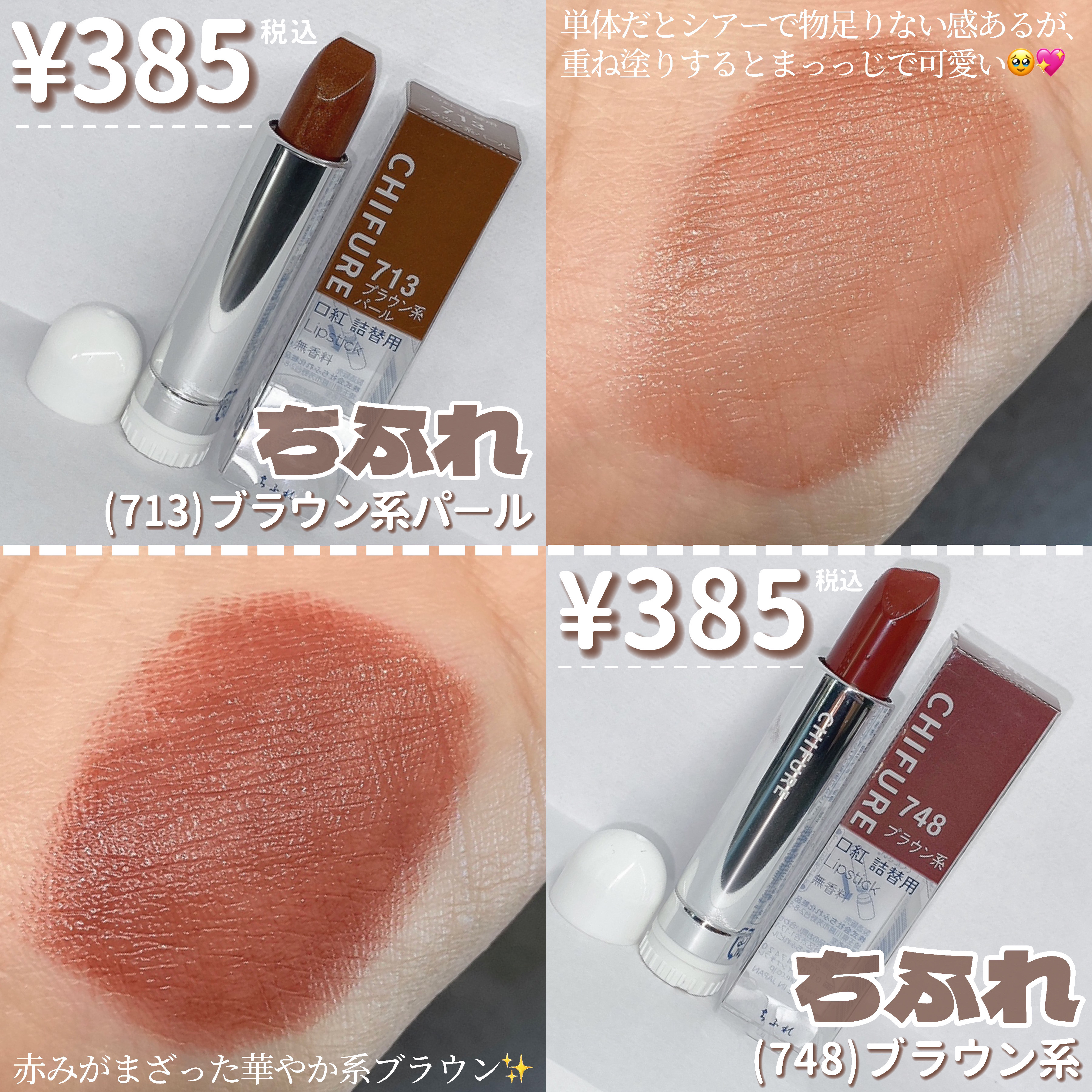 ラスティンググロスリップ/CEZANNE/口紅を使ったクチコミ（3枚目）