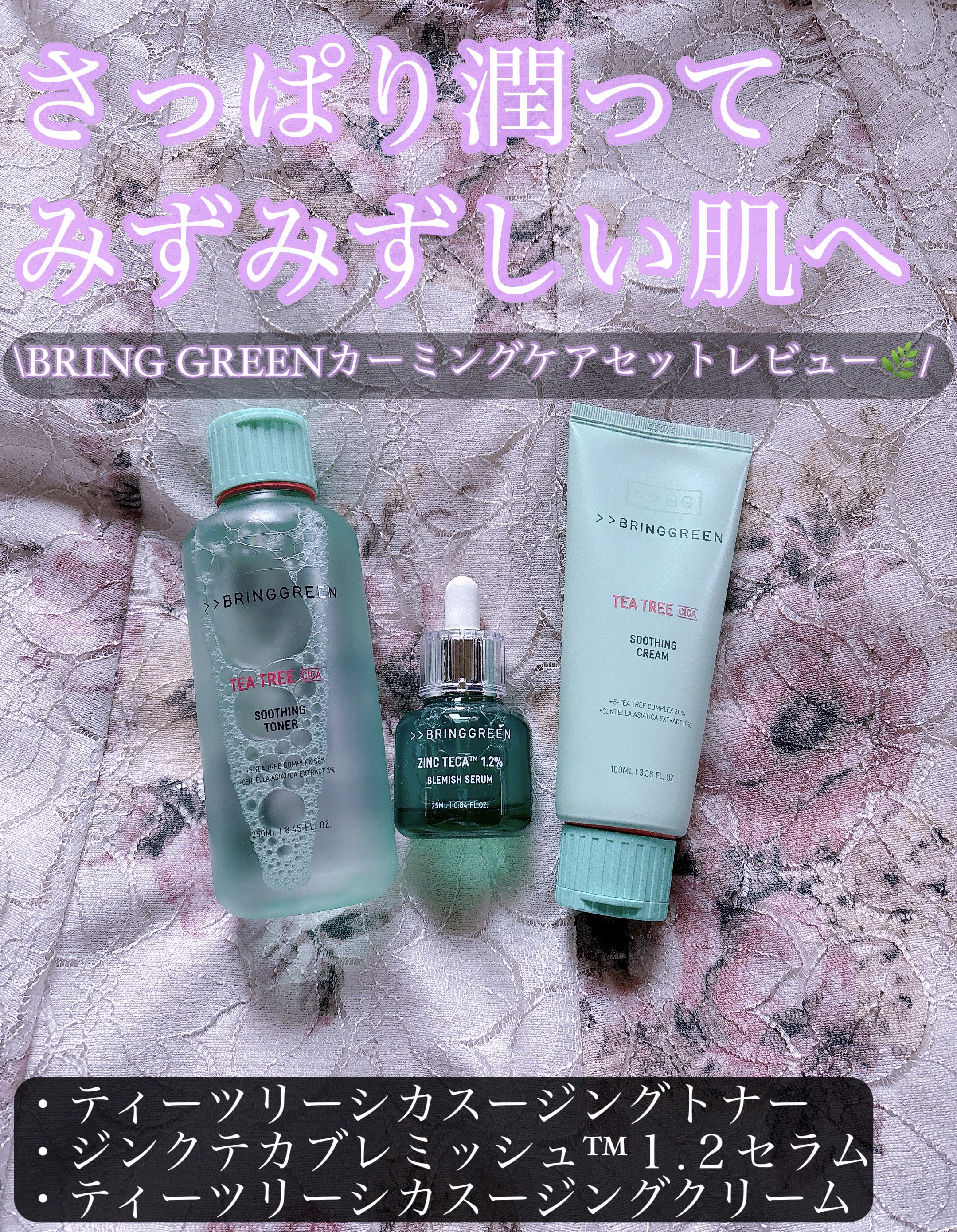 ティーツリーシカスージングクリーム/BRING GREEN/フェイスクリームを使ったクチコミ（1枚目）