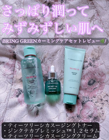 ティーツリーシカスージングクリーム/BRING GREEN/フェイスクリームを使ったクチコミ（1枚目）