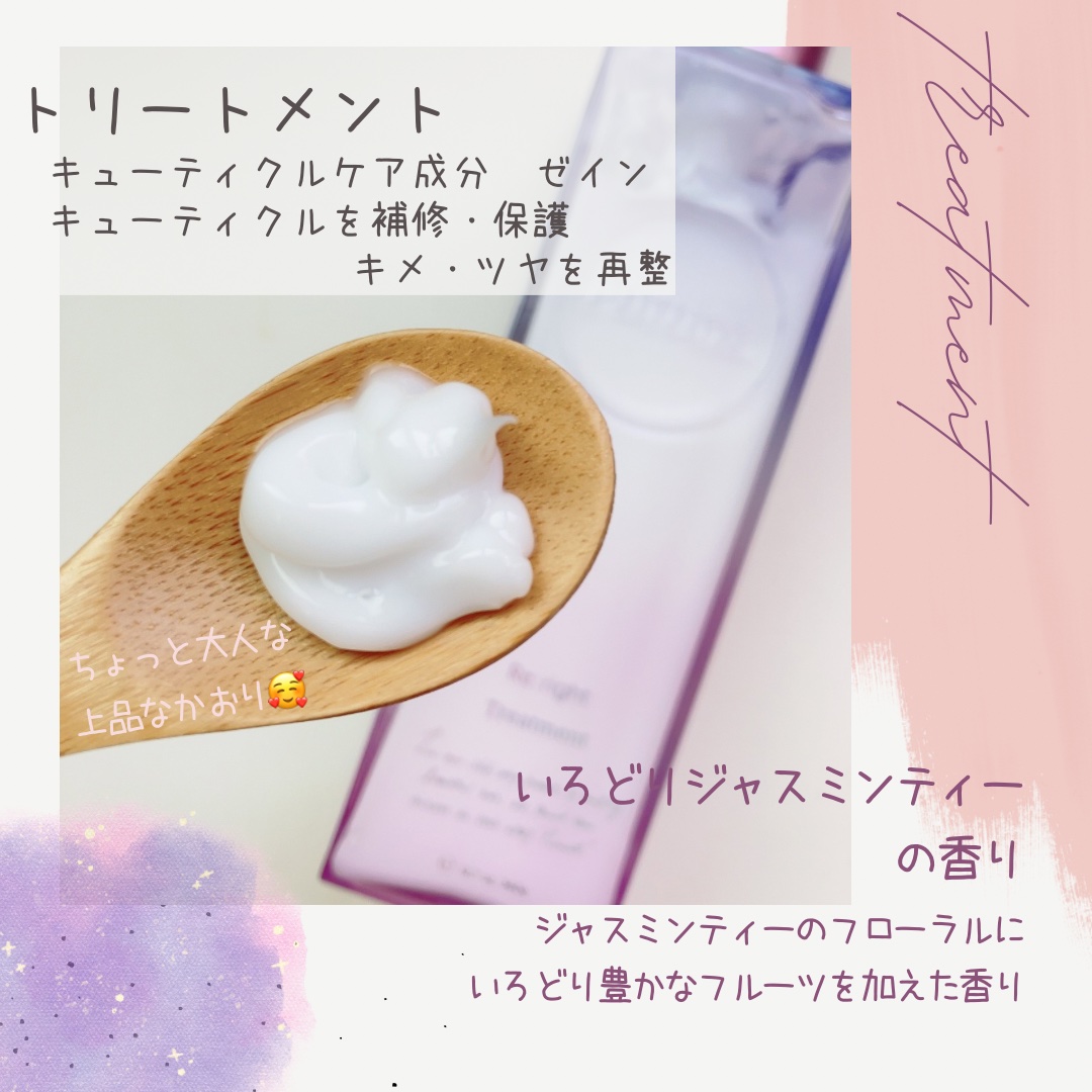 プルント リライト美容液ヘアミルク/Purunt./ヘアミルクを使ったクチコミ（3枚目）