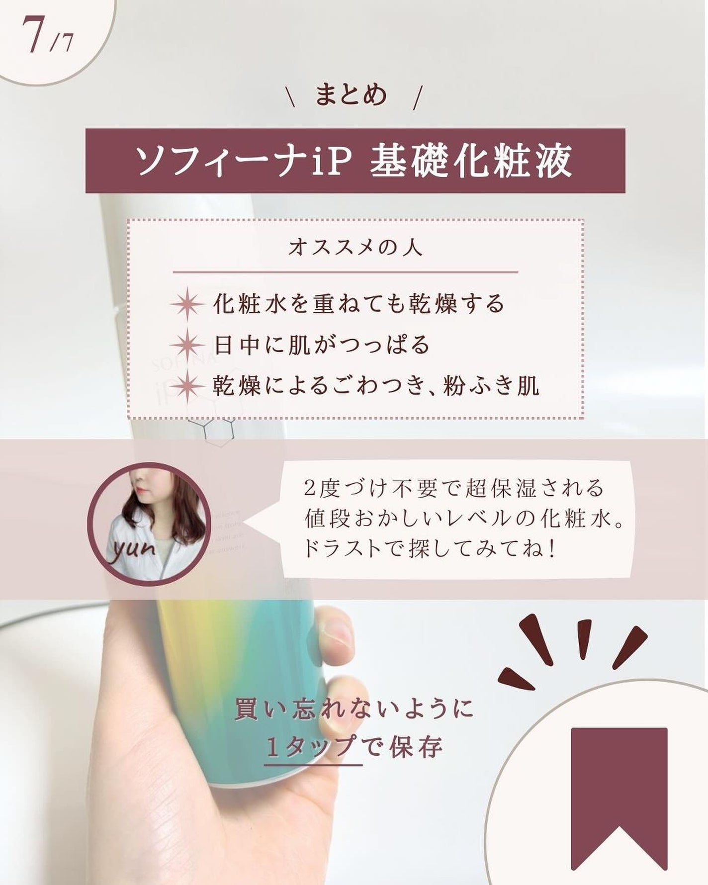 ケアナボーテ VC10 濃美容液/ケアナボーテ/美容液を使ったクチコミ(8枚目)