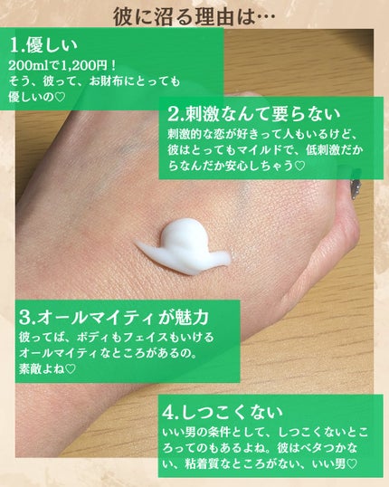 ケアセラ APフェイス&ボディ乳液/ケアセラ/ボディミルクを使ったクチコミ(2枚目)