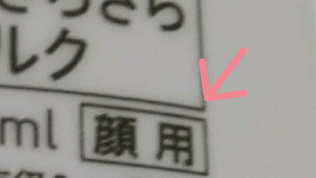 ビオレUV さらさらブライトミルク SPF50+/ビオレ/日焼け止めミルクを使ったクチコミ（2枚目）